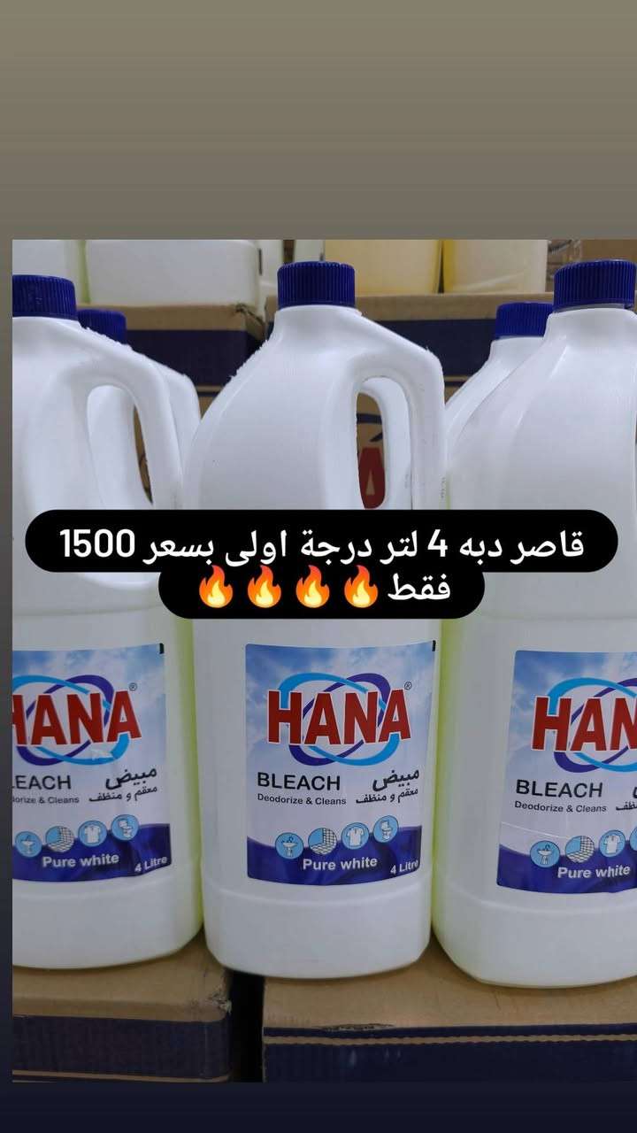 وصلت عروض منظفات الان متوفرة في  دريم ماركت عماره البوسدران 🔥🔥🔥🔥


**إذا كنت صاحب هذا الإعلان وتريد حذفه لأي سبب، رجاءا أرسل رسالة إلى الدعم الفني**