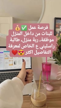 شغل من البيت • للبنات • موبايل ونت