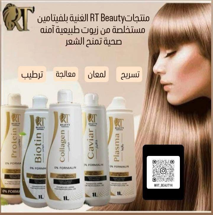 تخفيضات شركة Rt beauty مستمره
https://www.instagram.com/rt_beauty4?igsh=NW96a3I3OHBmdTNp&utm_source=qr


**إذا كنت صاحب هذا الإعلان وتريد حذفه لأي سبب، رجاءا أرسل رسالة إلى الدعم الفني**