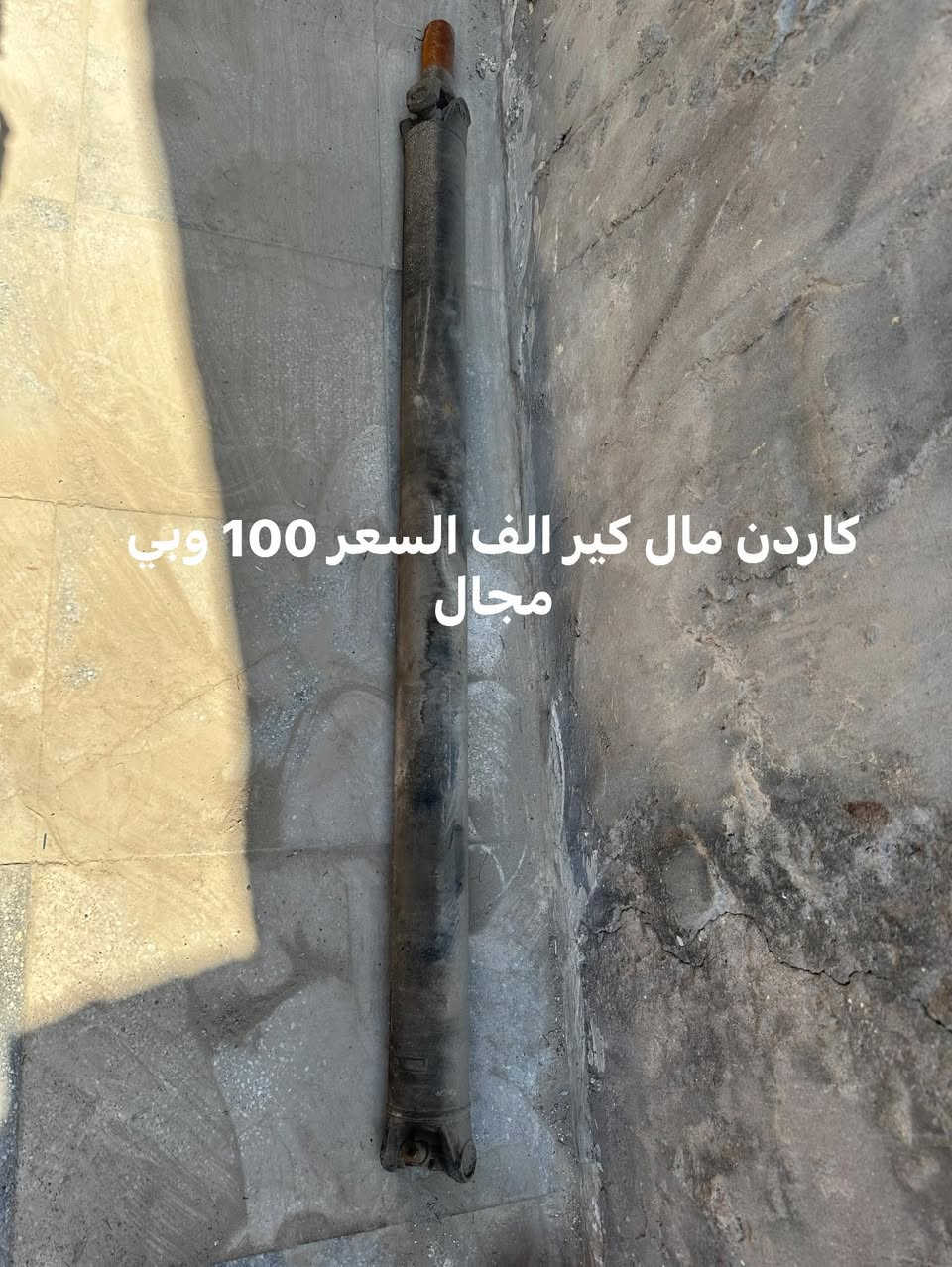 مكاني بصره رقم الهاتف ***********
