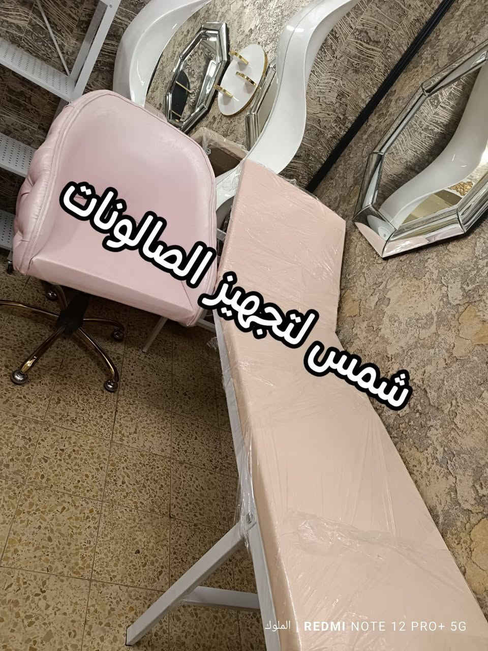 كل تفصيلة تخلي صالونك يطلع بأحلى شكل ✂️💈 
عدنا كلشي تحتاجه:
🔸 رفوف عملية
🔸 عربات لتنظيم الأدوات
🔸 مرايات فخمة
🔸 أجهزة ومستلزمات حلاقة
🔸 كومديات مرتبة
🔸 سديات مع ستولات 
🔸حمالات شسوار 
🔸فاترينات 
🔸لوحات جمالية للصالون 
وغيرها بعد هواي تجهيزات 🔥
زور صفحتنا وخلّك تشوف بعينك 💈
للاستفسار و الحجز مراسلة الصفحة ✅ 
أو التواصل عبر الواتساب ***********
