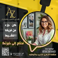 معلم أراكيل • ضيافة • عنكاوة