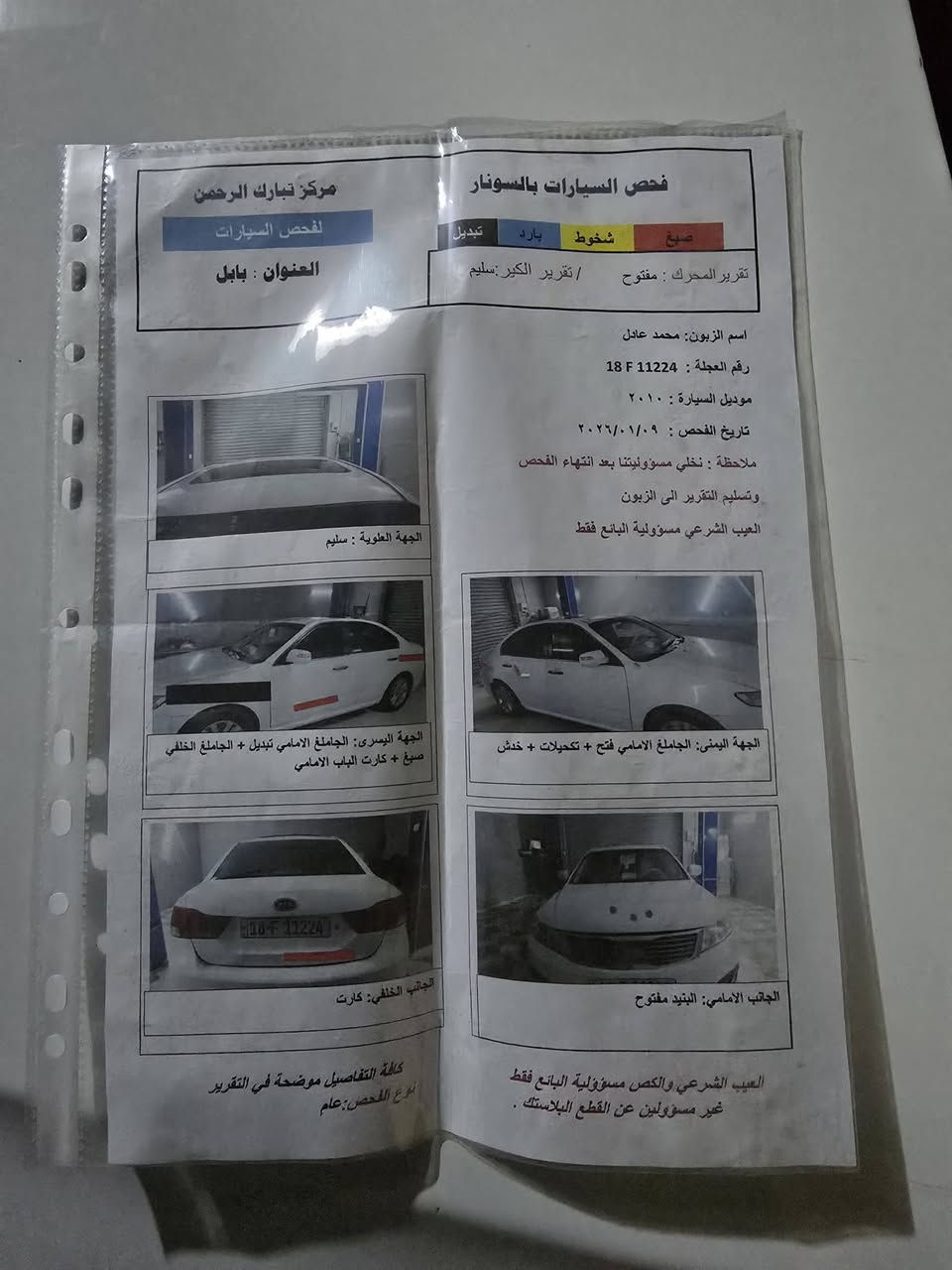 🚗 للبيع: أوبتما موديل 2010 — فول مواصفات

- محرك 2000 سي سي
- بصمة تشغيل + فتحة سقف
- حساسات خلفية
- إشارات بالمرايا
- الماكينة مفتوحة وجاهزة ✔️
- حدادة جاهزة ✔️
- تبريد ممتاز “خير من الله” ✔️

🔧 حالة الحوادث:
قطعة تبديل + قطعة صبغ + قطعتين فتح وشد فقط

💰 السعر  125$ وقابل للتفاوض

📍 الموقع: بابل — رارنجية، قرب

📞 للاستفسار: ***********
