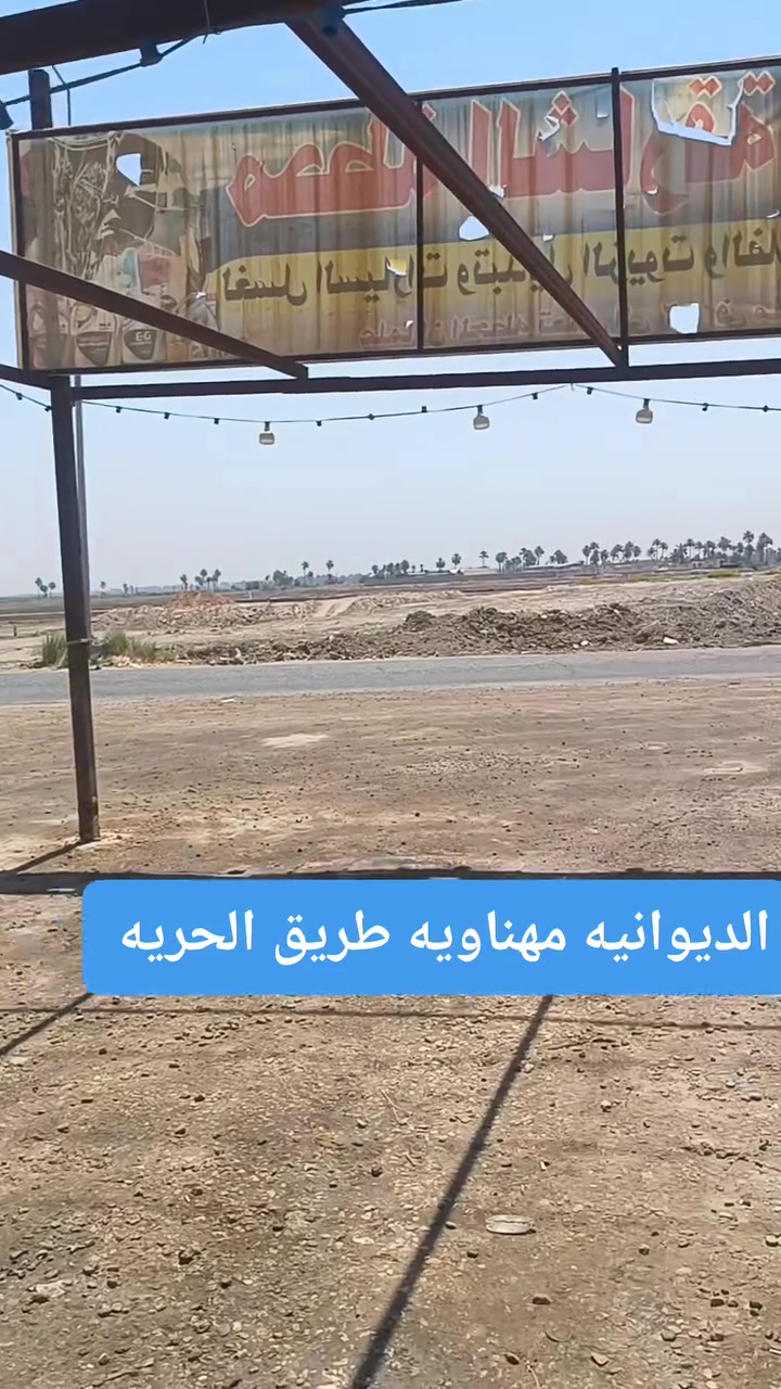 على بركة الله للبيع نصف دونم يداور سهم بأسم المشتري 
منجزه عليه مشروع غسيل سيارات مؤجر ب 250شهريا 
يقع على شارع الحريه للأستفسار 
محمد ابوخبط ***********
    احمد شهيد ***********
