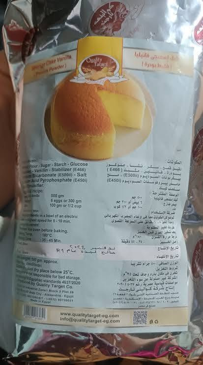 متوفر الان في محل خامات السلطان حسن 
احلي دقيق اسبونج يعني جولدن باك يعني قوام وارتفاع وطعم 😋😋ما تلاقيهوش في اسبونج تاني 👌👌👌 الكيس نص كيلو تضيفي عليه 6 بيضات ونص كوب مايه وفانليا وبسسسسسسس👍 وتضربيهم بالمضرب لغايه القوام
قد تكون
وكمان متوفر  منتجات كوالتي تارجت 🤗 ....................... في عبوات مغلقه وزنها ٥٠٠ جرام 👉👉👉👉 منتجات غنيه عن التعريف 😍😍


**إذا كنت صاحب هذا الإعلان وتريد حذفه لأي سبب، رجاءا أرسل رسالة إلى الدعم الفني**