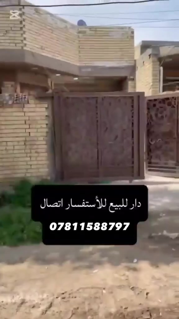 بسم الله الرحمن الرحيم 
(يرجون تجارة لن تبور)
صدق الله العظيم 
بيت للبيع مساحته 150 في ابو غريب الجديدة 
للاستفسار ع هذا الرقم 
***********
