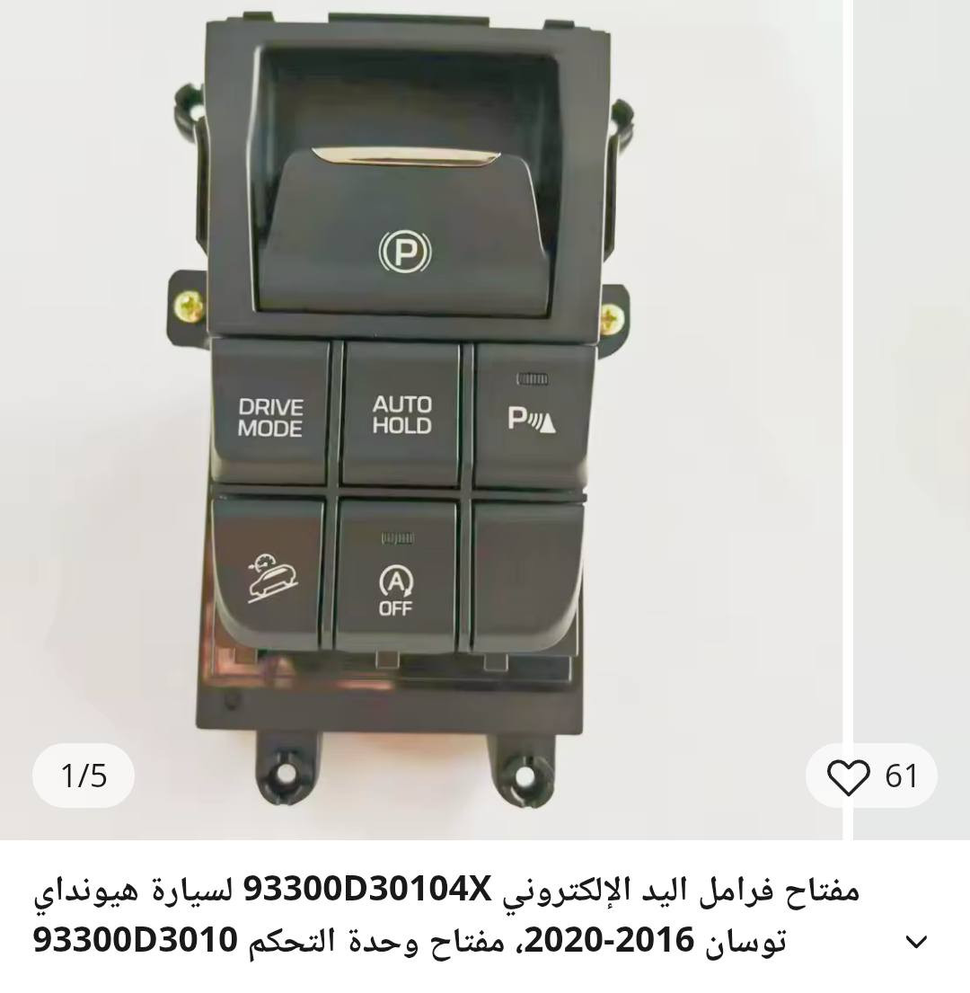 السلام عليكم متوفر هاي قطعه


**إذا كنت صاحب هذا الإعلان وتريد حذفه لأي سبب، رجاءا أرسل رسالة إلى الدعم الفني**