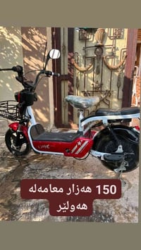 موتور شحن • حجم 14 • أربيل