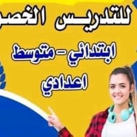 دورات تقوية • ضمان النجاح • كافة المراحل