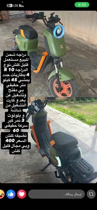 دراجه شحن للبيع نضيفه مثل ماموضح بصورة سعره 375 الف  رقم تواصل 0771514...
