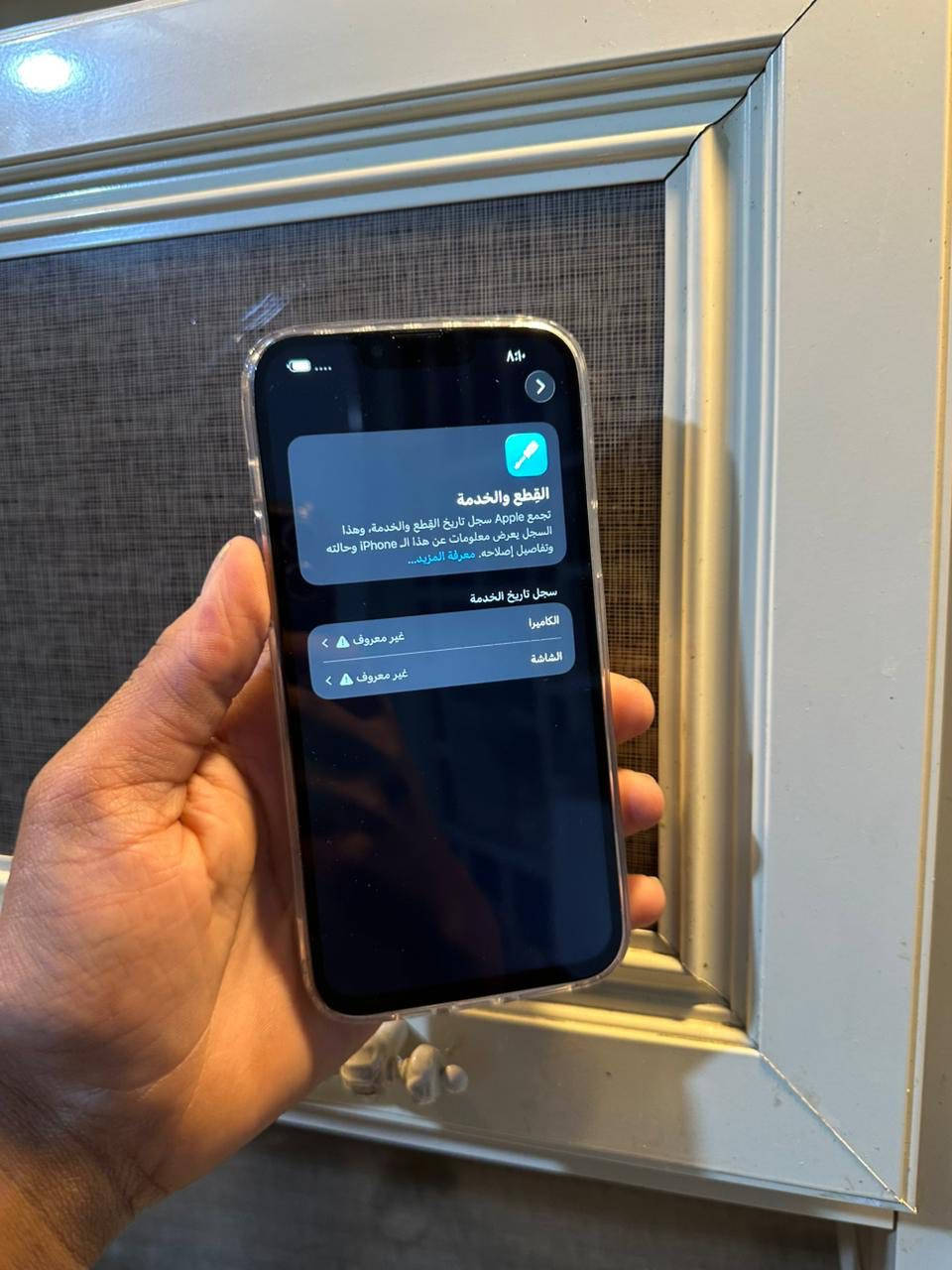 سلام عليكم ايفون 13 برو ماكس جهاز لوك كلش نضيف فقط مستبدل شاشة وكاميرا اصلية بيدي بدلته ذاكرة 256بطازية 86جهاز كلة شغال سعر 460 وبي مجال بصيط مكاني بغداد ا***********
