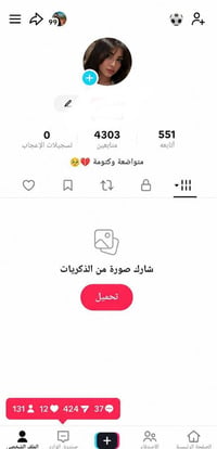 حساب تيك توك للبيع فووول تقاعل صدك فول  راح يصير 5k  نضيف مابيه اي خلا...
