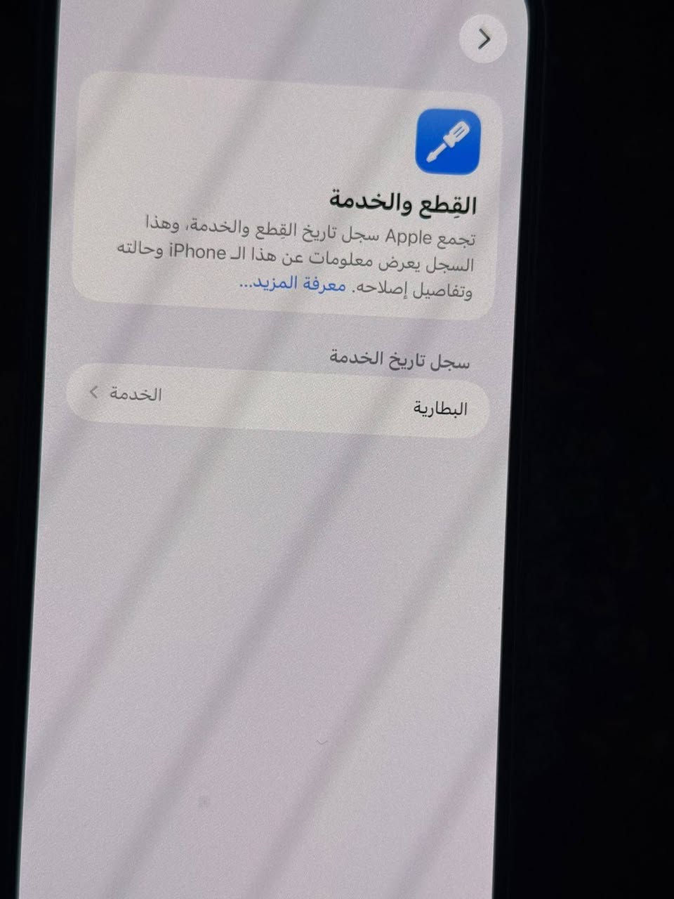 السلام عليكم 13 برو ماكس ذاكره 128
..... بطاريه 78
 مامبدل بي شي بس ضهر و

 البطاريه نزلت واشتغل اشعار خدمه 
سعر 490 وبي مجال حك جيه 
مكان الأمين 2
رقم ***********
