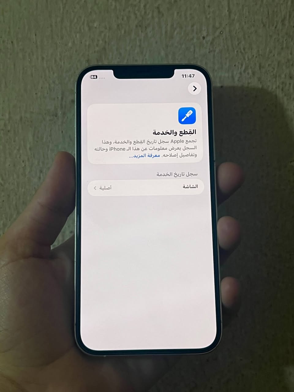 ايفون 12 برو ماكس ذاكرة 256 بطارية 83 جهاز نضيف كلة شغال مبدل شاشة اصلية من آبل فقط سعر 390 الف مكاني بغداد ***********
