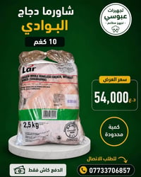 تجهيز مطاعم • المسيب • فرش يوم بيوم