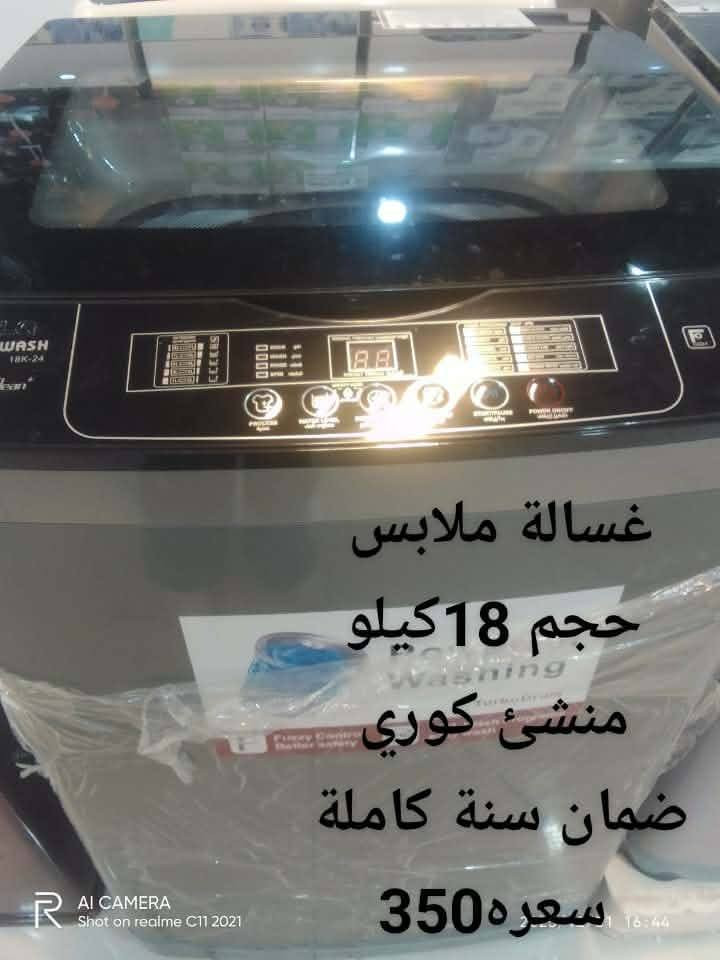 "🚨🎉 *الفرصة التي كنت تنتظرها! تخفيضات نهاية السنة تبدأ الآن!* 🎉🚨
🔥 *انسب الأسعار للاجهزه الكهربائيه    خصومات تصل إلى *50%* على الأجهزة المنزلية والإلكترونيات!
✔️ شاشة حجم ٥٠بوصة بسعر ٢٩٥الف  بدلًا من ٣٩٠ الف
✔️ غسالة حجم ٢٠8 كجم بسعر ٣٧٥الف بدلًا من ٥٨٠الف

🔥 *: تخفيضات تصل إلى *70%* على الثلاجات، غسالات الملابس،
✔️ احصل على أحدث الأجهزة الذكية بأسعار تنافسية!
✔️ استخدم أكواد الخصم للحصول على تخفيض إضافي!

💥 *لا تفوت الفرصة! العروض لفترة محدودة فقط!*
📞 تسوق الآن واستمتع بالتوصيل السريع والخصومات الخيالية!" المجاني
العنوان موصل حي السكر قرب جامع الرحمه مقابل اعداديه بلقيس للبنات للاتصال 
للاتصال بنا ***********
***********
