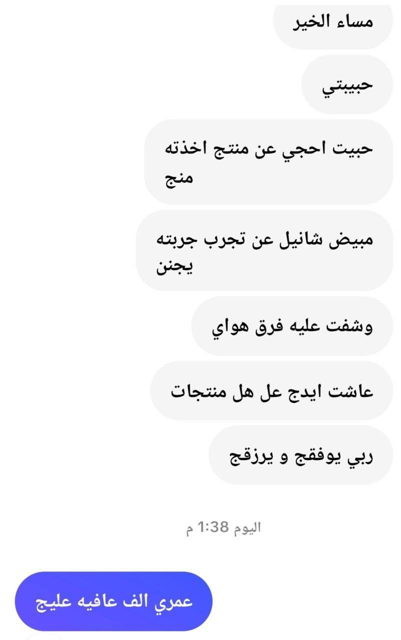 بنات هذا المنتج مبيض شانيل يموتت للي يحبن البياض كلش يفيدچن والي بشرتها صفرة تكدر تأخذ منه حتى يتوحد لونها ويرجع أبيض وهسه رجعت وفرته الكم لأن جان مخلص وهاي تجارب البنوتات عليه 🙈💃🏻


**إذا كنت صاحب هذا الإعلان وتريد حذفه لأي سبب، رجاءا أرسل رسالة إلى الدعم الفني**