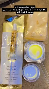 بكج عيد الام • نضارة • تبييض