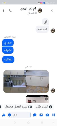 الأمير للجملة • مقاسات وألوان • خدمة بالبيت