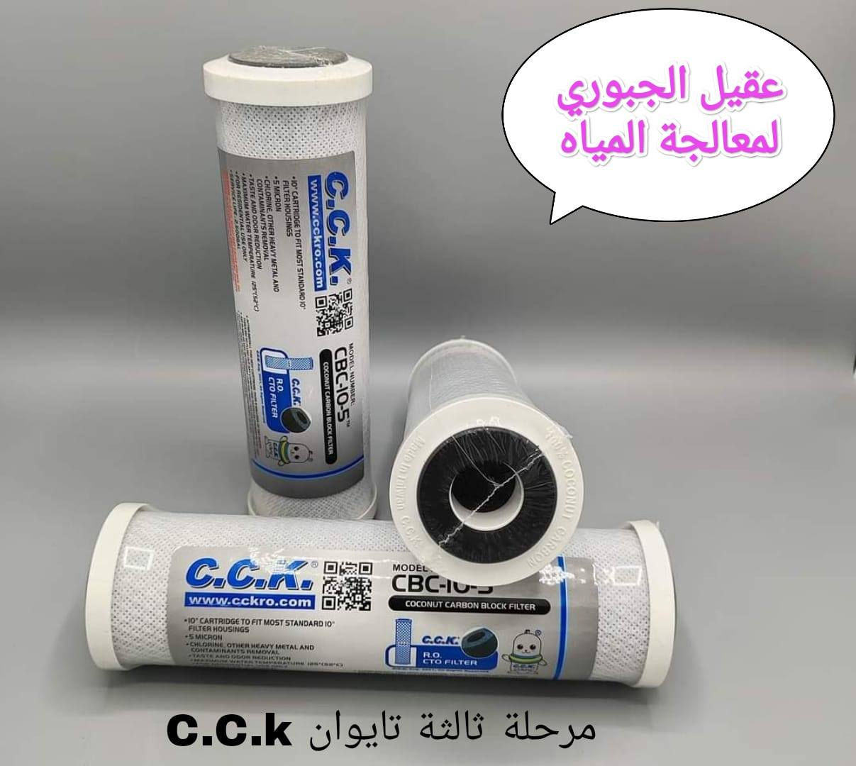 نعلن عن توفر فلاتر ذات جودة عالية للمرحلة الثانية والثالث ومن مناشء  رصينة  في مركز عقيل الجبوري لمعالجة وتحلية المياه
الحمزة الشرقي مجاور مطعم علي جبوري مباشرة 
للإستفسار على الرقم ***********
