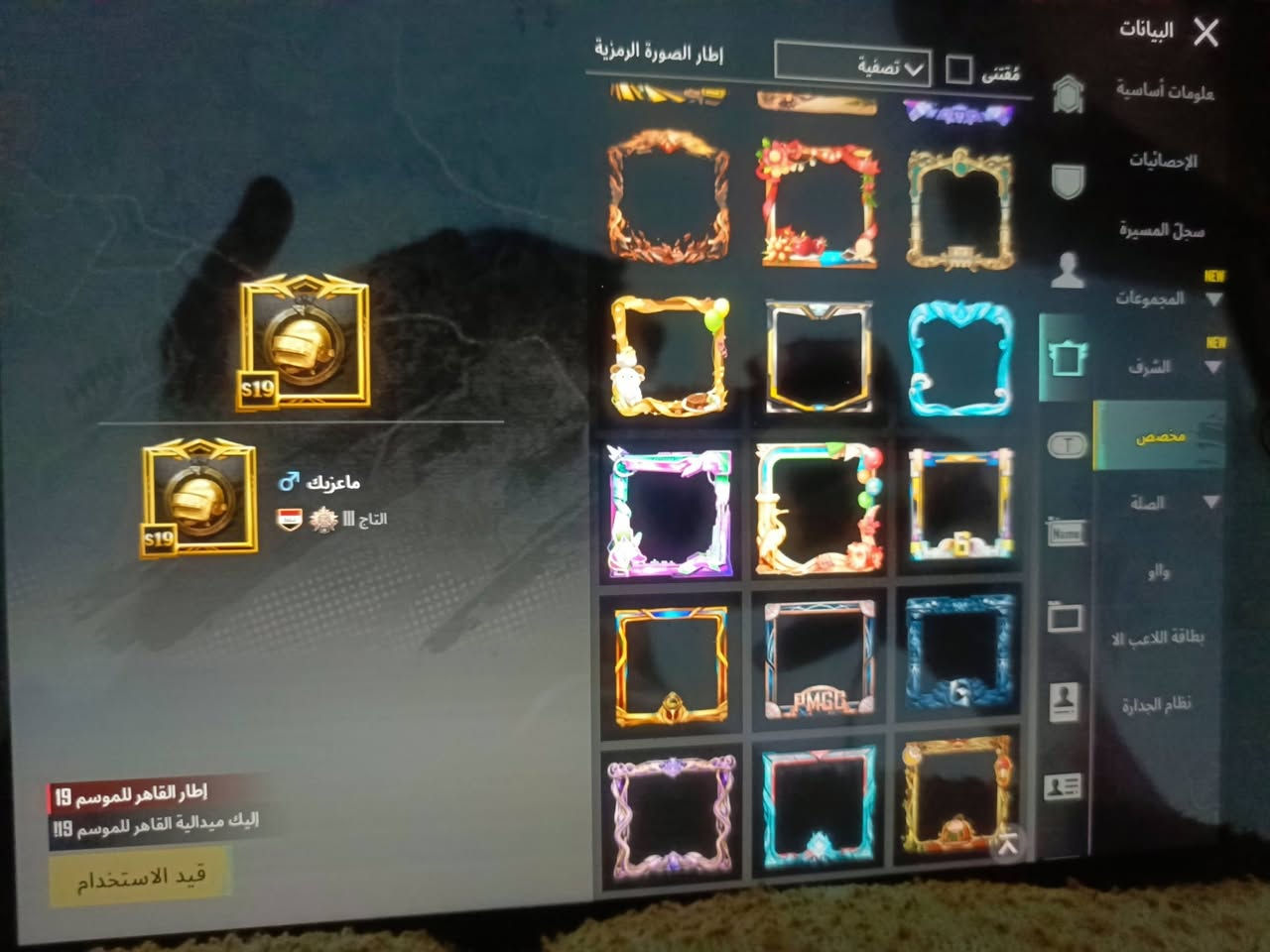 حساب بوبجي عالمي للبيع
الگونكر 2

      عـدد مـثـك - 97

              الـمـسـتوى - 
لڤل المجموعه 63

بدلات اكس - 2 وحده لفل2
ــــــــــــــــــــــــــــــــــــــــــــــــــــــ
      عـدد المخـتـبـر الـتـطـويـر : 42

_ عدد كل مسج 
ـــــــــــــــــــــــــــــــــــــــــــــــــــــــــــــــــ
المميزات | 

_ ربط كامل 14

سعر -300


**إذا كنت صاحب هذا الإعلان وتريد حذفه لأي سبب، رجاءا أرسل رسالة إلى الدعم الفني**