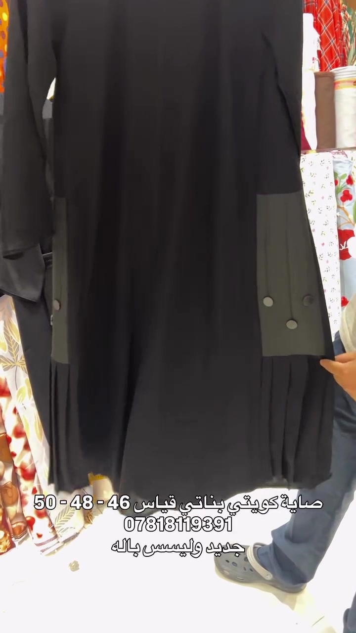 صاية كويتي بناتي 
@abosajad_store 
@abosajad_qmash


**إذا كنت صاحب هذا الإعلان وتريد حذفه لأي سبب، رجاءا أرسل رسالة إلى الدعم الفني**