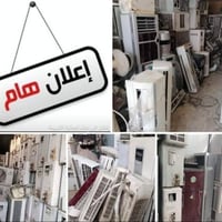 تركيب مكيفات سبليت • صيانة وغسيل • الدوانيه