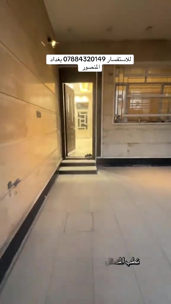 🏡 للإيجار – بيت طابق أرضي مؤثث في حي المتنبي
فرصة مميزة للسكن في موقع هادئ ومناسب للعائلات.

✨ المواصفات:
✅ طابق أرضي
✅ مؤثث بالكامل
✅ 3 غرف نوم
✅ مدخلان
✅ كراج لوقوف سيارة
✅ جاهز للسكن فورًا

📍 الموقع: حي المتنبي

📞 للاستفسار وحجز موعد للمعاينة:
***********

لا تفوّت الفرصة، تواصل الآن لمزيد من التفاصيل وتحديد موعد للمعاينة.
