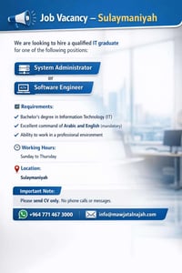 السليمانية • مهندس برمجيات • مسؤول نظم