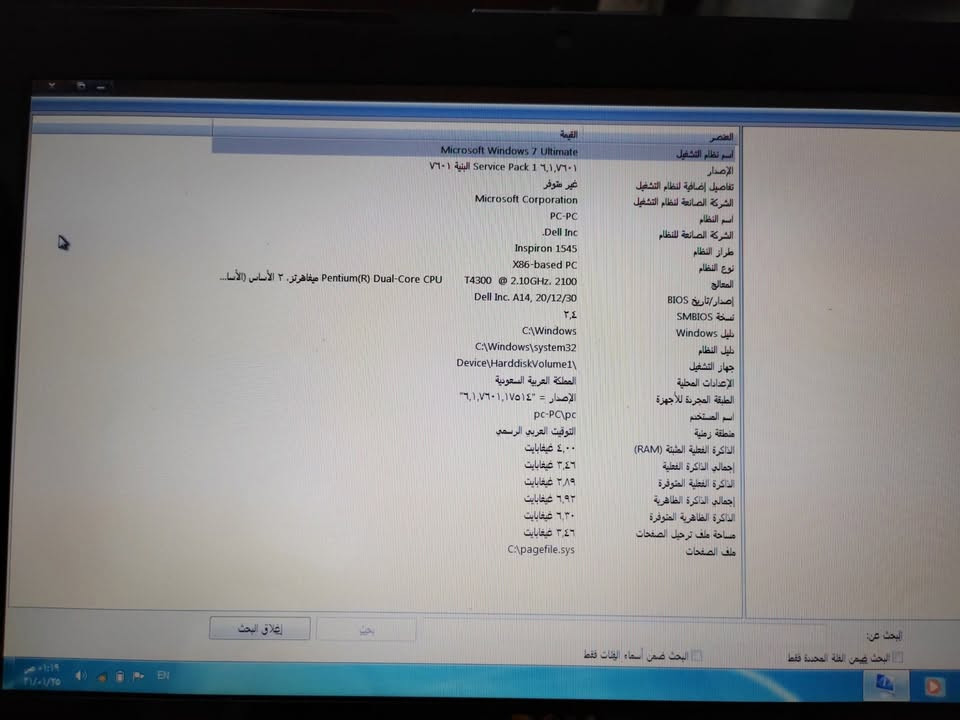 لابتوب DEll موصفاته مرتبه الابتوب مامفتوح ولا واصل صيانه جهاز كامل متكامل السعر 80 وبي مجال للاستفسار اتصال عل رقم ***********
