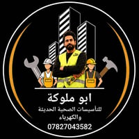 مستعدون لتنفيذ جميع اعمال الصحيات والكهرباء عمل درجة اولى  وبضمان جميع...