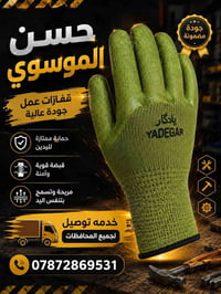 مواد انشائية • كهربائيات • عدد يدوية وصحية