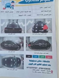 الانترا 2023 لمتد بصمه فتحه وباقي الموصفات الاستفسار على الرقم مكلف بل...