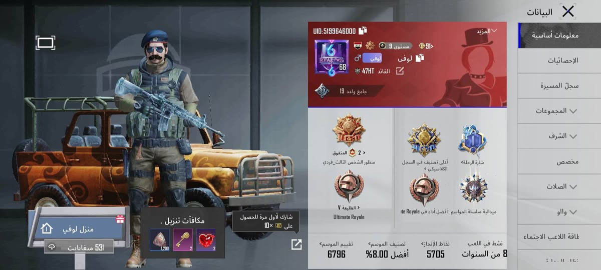 سلام عليكم
حساب ببجي عالمية بسيط 
يحتوي على 1000 uc 
m4 ثلجي
باقي 5 أجزاء وتصير كل مسج 
ربط نظيف رقم فقط 
اريد ابدله بحساب بي اسلحة تطور تختلف
5199646000


**إذا كنت صاحب هذا الإعلان وتريد حذفه لأي سبب، رجاءا أرسل رسالة إلى الدعم الفني**