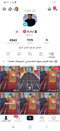 حساب تيك توك بي يوزر نادر وبي الف و شويه وبي تفاعل
