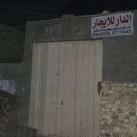 بيت للايجار • قرب محلات محمد فياض • غرفتين