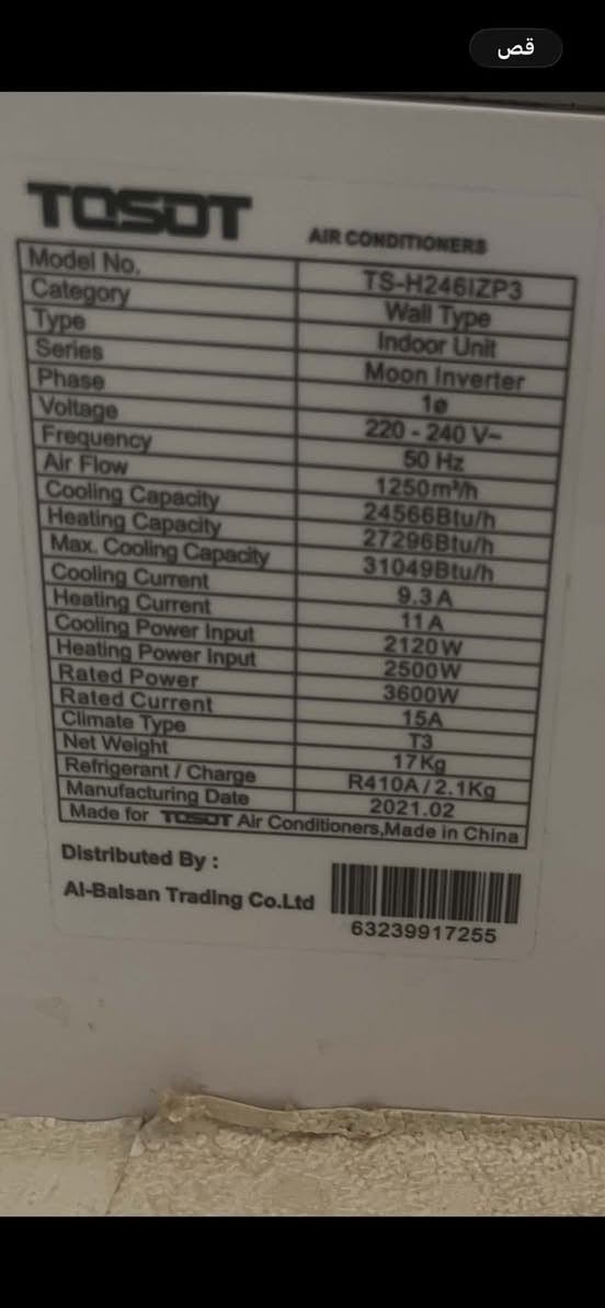 سبلت توسوت ٢ طن انفيرتر تحكم
سبلت نظيف جدا مستعمل قليل بعدة بغاز الشركة
مكان بغداد الكرخ السيدية
السعر 800,000


**إذا كنت صاحب هذا الإعلان وتريد حذفه لأي سبب، رجاءا أرسل رسالة إلى الدعم الفني**