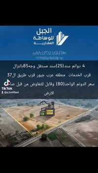 ‏4 دوانم سند(25)سند مستقل تباع حسب الطلب  وجه85بالنزال ‏قرب الخدمات  م...