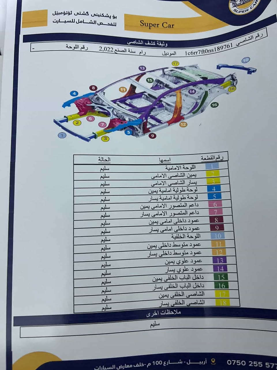 رام موديل 2022
8 سلندر ماشيه 59 ميل مكفوله بدون حادث وارد امريكي
مكفوله من الدعاميه لدعاميه السياره نضيفه وسونارها موجود وجديد  ***********
