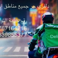 دلفري مقدادية • نقل اغراض • توصيل مناطق