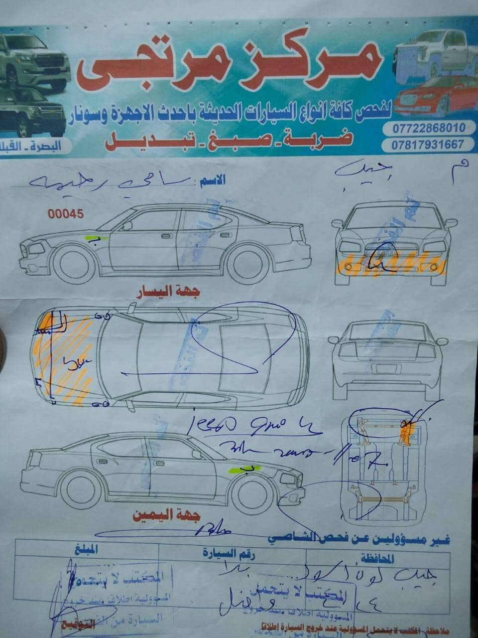 جيب كمابس مديل 24 كامل مواصفات اي تفاصيل عن الاسعر او اي استفسار اتصل بخدمتك 
 0771 783 1447 البصرة, العراق
