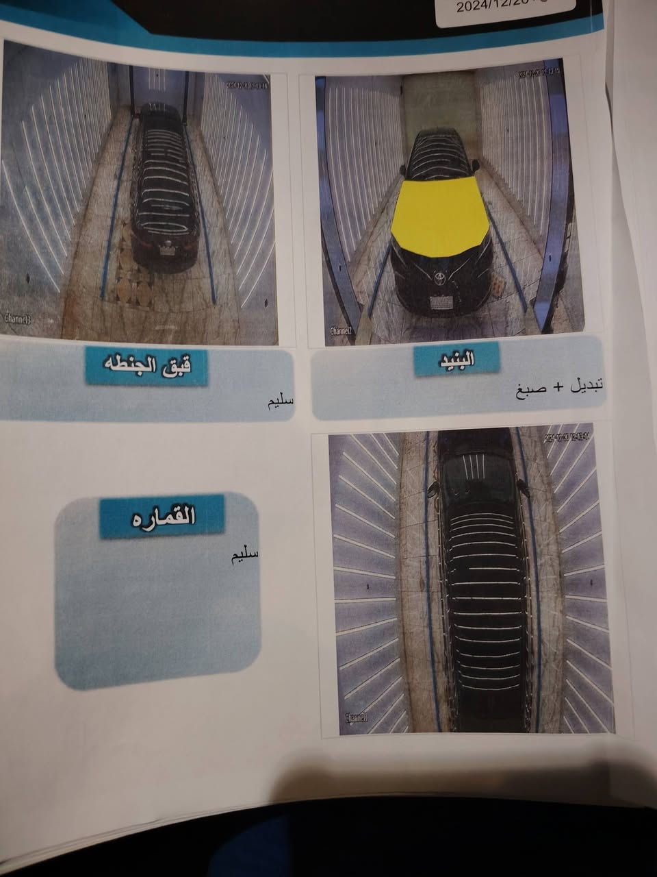 تويوتا كامري 2023 LE
السياره نظيفه على وضع الشركة
 حادث فقط بنيد مبدل مع بار قليل 
مواصفات LE معروفة
تحديد مسار
مثبت سرعه
تحكم جهتين 
رادار 
مانع انزلاق 
كشن كهرباء 
ثلاث انظمة قيادة
مكينه 2500
 ماشيه 26 الف 

مرقم كربلاء (معوقين انطيك وكاله عامه)
مكان السياره كربلاء السعر 175

للتواصل ***********
