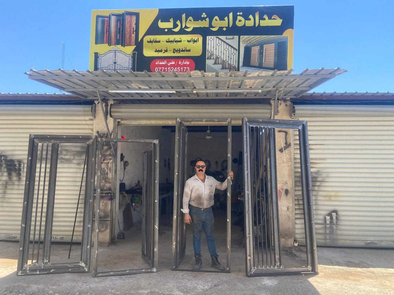 سلام عليكم ورحمة الله وبركاتة
حدادة🔨 ابو شوارب لكافة اعمال الحدادة وبكافة انواعنها وبأنسب 
#الاسعار📲 ***********
عنوان كركوك شارع التربية القديم خلف مصرف النور
