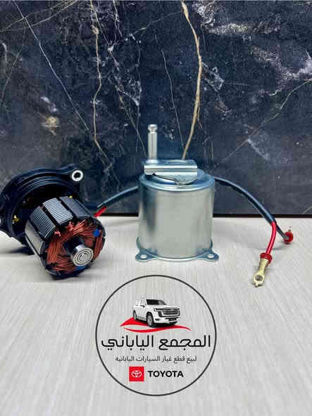 � المجمع الياباني  📢
✨ وصول قطع غيار بأسعار تنافسية جداً 🔥

🚘 منظومة بريك (ABS) أصلية - لاندكروزر 🔰
✅ أصلي وكالة
✅ موطور + المضخة بجودة عالية
✅ الموطور بملف نحاس نوعية ممتازة
✅دهن بريك DOT 3 اصلي 
⚙️ أداء قوي وضمان كفاءة عالية

♦️ لاندكروزر - برادو - هايلوكس 
🔧 بيع قطع غيار وصيانة السيارات اليابانية (جديد + مستعمل)
🛠️ ورشة صيانة متكاملة مع ضمان العمل

📞 للاستفسار والطلب:
📲 ***********
📲 ***********

📍 الموقع: بابل – الحلة – الحي الصناعي – الشارع العام

🚚 خدمة توصيل متوفرة لجميع محافظات العراق

#لاندكروزر #لاندكروزر2022 #برادو #هايلوكس #المجمع_الياباني #اليابان #العراق #بابل #الحلة #سيارات_العراق #جروب_لاندكروزر #تويوتا #تويوتا_العراق #لاندكروزر_العراق #لاندكروزر_زيرو #سيارات_زيرو #تويوتا_اليابان #مجمع_الياباني #لاندكروزر_الحلة #لاندكروزر_بابل
