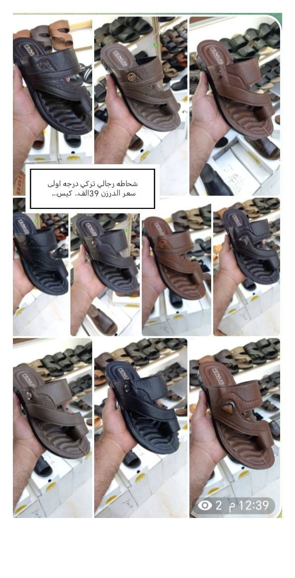 شحاطة رجالي طبي درجة اولى. تركي 
سعر الدرزن 35 الف. كيس.. 
قياس40 الى 45.الوان حسب الطلب 
🚛 يوجد توصيل لجميع المحافظات. 
متوفر شحاطه تركي طبي درجه اولى سعر الدرزن 39الف. كيس. 
متوفر شحاطه تركي طبي درجه اولى سعر الدرزن 45الف.  كيس.


**إذا كنت صاحب هذا الإعلان وتريد حذفه لأي سبب، رجاءا أرسل رسالة إلى الدعم الفني**