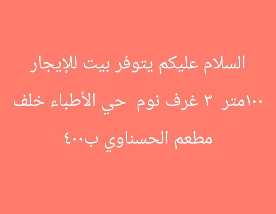 بيوتتتت رهننن واجار


**إذا كنت صاحب هذا الإعلان وتريد حذفه لأي سبب، رجاءا أرسل رسالة إلى الدعم الفني**