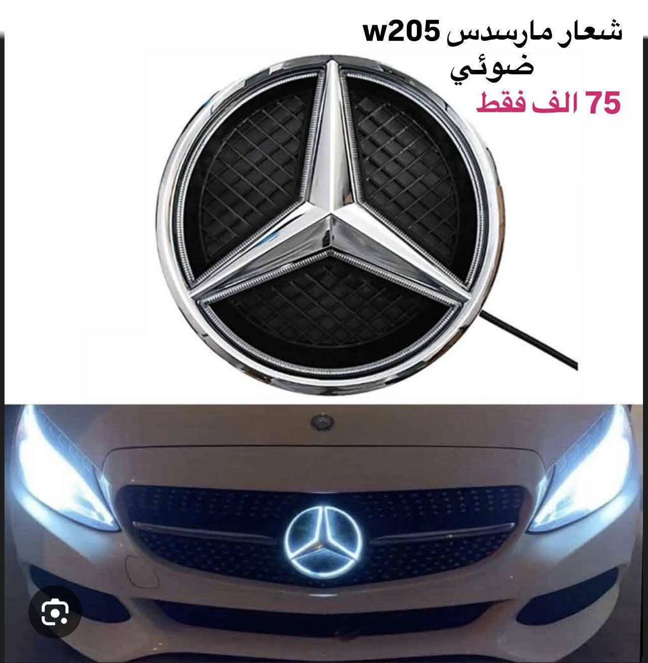 قطع غيار و اكسسوارات مارسدس 
متوفر توصيل لكل العراق 
***********
‏
BENZONE
