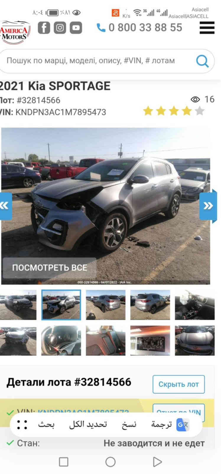 سبورتج Ex موديل 2021 بغداد
فول مواصفات.
بصمه.
كشن كهرباء 
جنطه كهرباء
نظام ترحيب
مانع انزلاق
تحديد مسار 
رادار جانبي 
حساس امامي ABS
تدفئ كشنات 
داخل جلد كامل 
نزول منحدرات
حادثهة   داعميه الاماميه وجاملغ ما مبدل بلادي
السعر 1900$ 
***********
