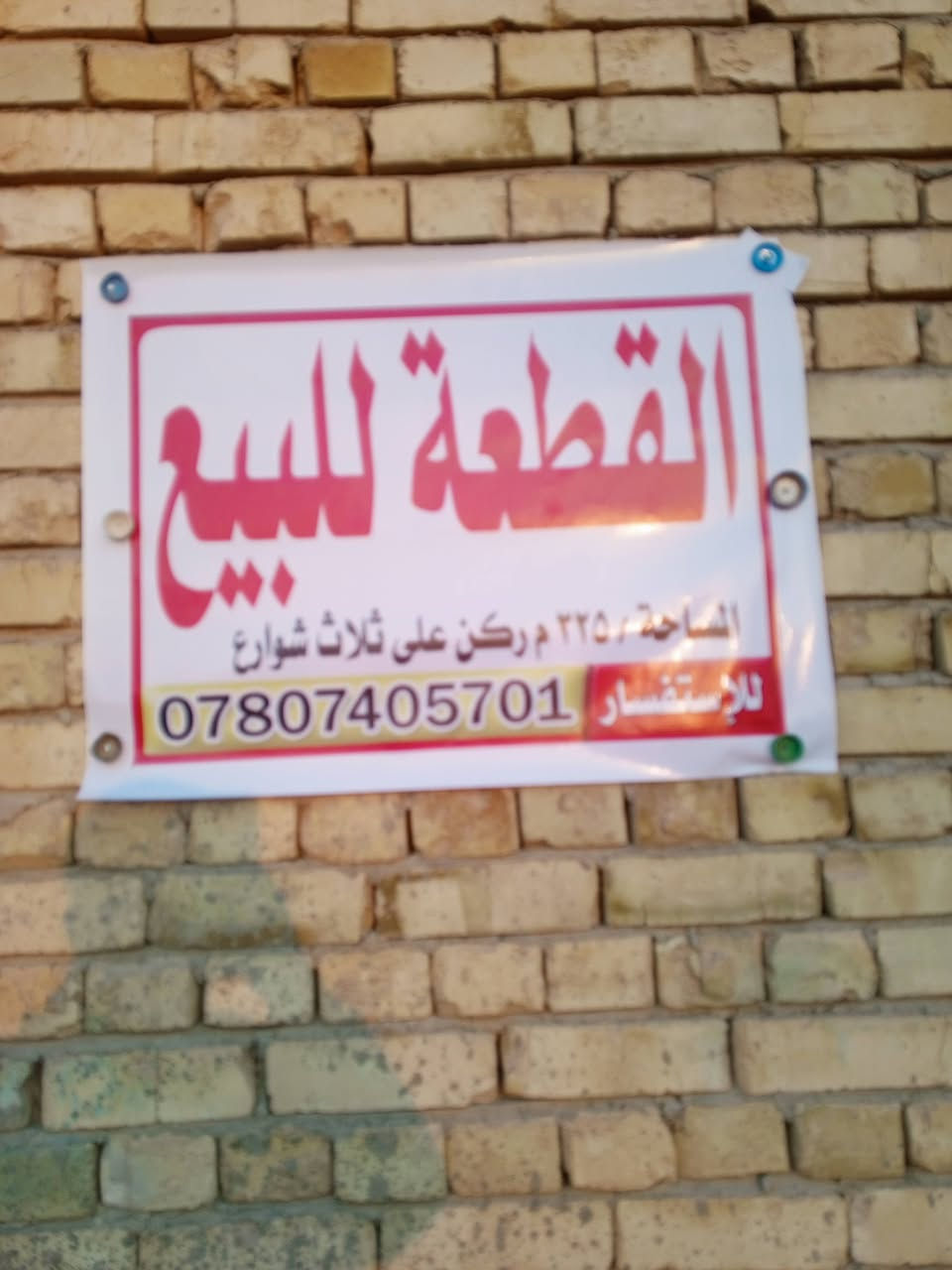 سلام عليكم قطعه ارض للبيع مساحه ٣٢٥ طابو صرف على بعير ركن على ثلاث شوارع موقع حلو قريبه على المدارس الصينيه منتزه مقابيله تفاصيل الاتصال على الرقم التالي مكان ذي قار قضاء الرفاعي ما متواجد على الفيس اتصل على الرقم ***********
