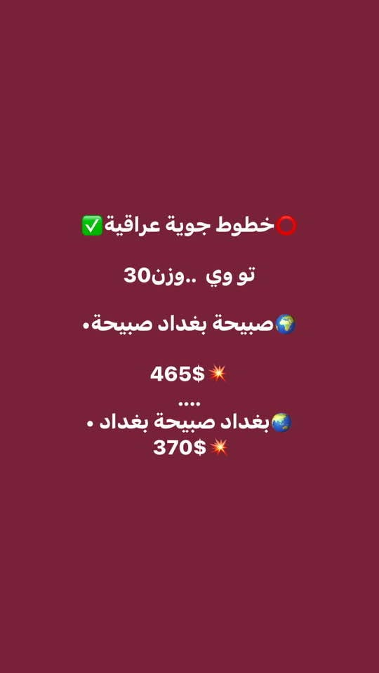 ⭕️حمزة الناصري للطيران 

تسديد ✅

عامرية/ اعظمية

تركيا يلوا / اربيل بختياري

00905316351093


**إذا كنت صاحب هذا الإعلان وتريد حذفه لأي سبب، رجاءا أرسل رسالة إلى الدعم الفني**